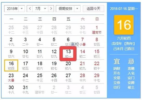 怎么读懂黄历？