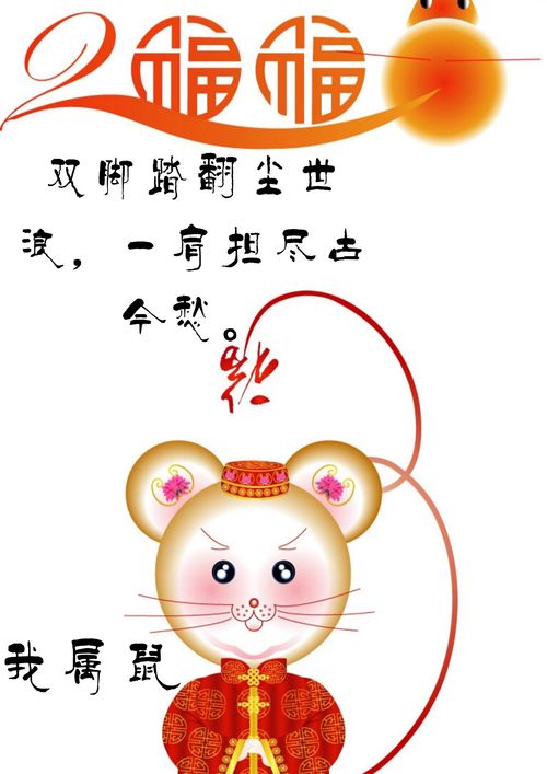 先唠唠耗子们藏在骨子里 的那点劲儿