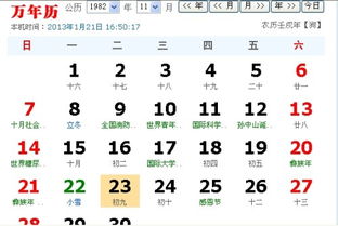 星座运势揭秘：10月9日你的运势有何不同？