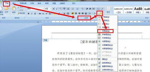 4）怎样挑选合适字符？