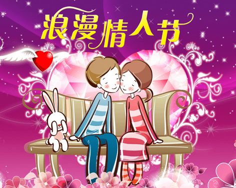 其他生肖的情人节求炎热爱攻略