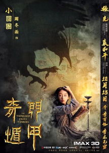 死门空亡击刑：阎王索命三连击！