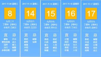 #九月份最优吉日一览#