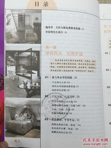 李居明教你2020年如何布局招财风水