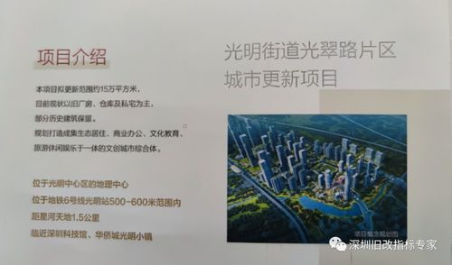 鹏城的传说