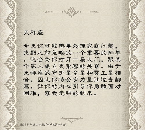 双子：人脉广交，好货通路