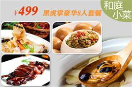 美食推荐