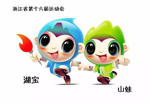 吉祥物和象征物