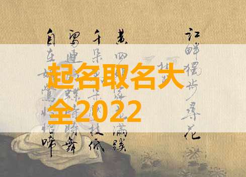 挑选属虎女孩带水字名字的吉祥寓意