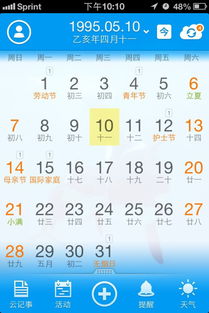 闰六月的特殊性