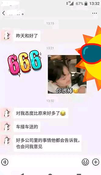 第三步：尊敬她的空间范围——给她沉着的时间段