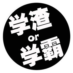 白羊——冲锋陷阵型
