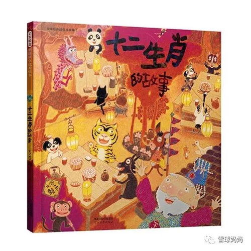 羊：温顺包容也有可能“迷糊”