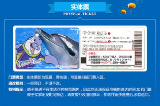 OMG！海洋公园门票套餐优惠来啦！