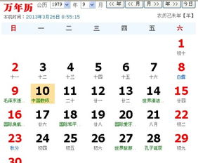 农历吉日