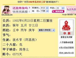 双子座人的特点