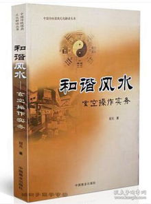 玄空风水dou有哪些书记,玄空风水哪本书好