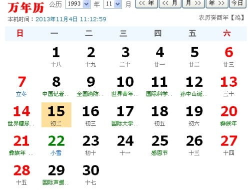 属蛇人的五行特征