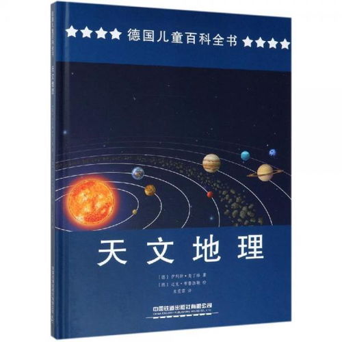 天文元素在起名中的应用