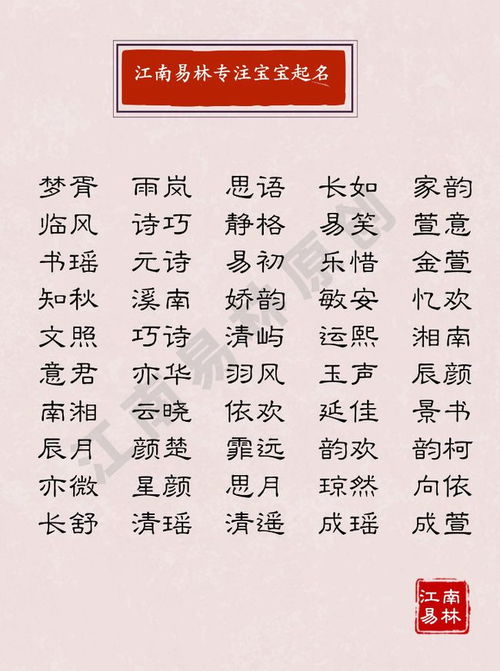 2022-2024年凌姓女孩名字推荐（别再用那一些烂较大街了！）