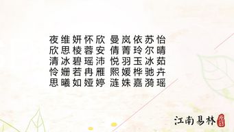 带金字旁的女孩名字：起名原则与寓意