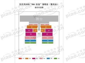 五月天沉重庆演唱会门票抢购指南（别问我怎么了解的！）
