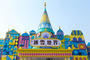 冰雪乐园门票预订：一场说走就走的冰爽冒险