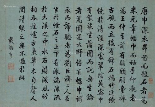 一、命理与五行：先从八字说起