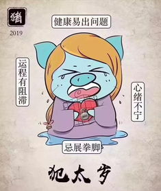 怎样进行破太岁的“化解”？