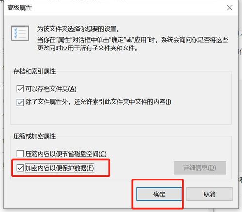 二、Windows自带的EFS（加密文件系统）