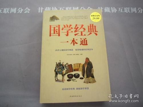 一、 让口才从古籍里“活”起来