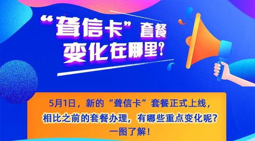 优惠套餐大揭秘
