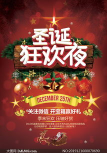 狂欢夜到底是啥？