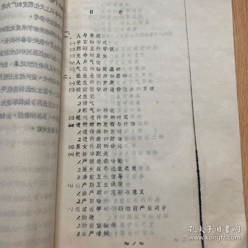 把测字绪搬进现实——从字形看寿命
