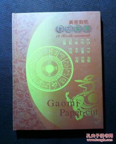 生肖星座与元宝的默契