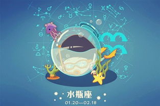 二、水瓶座：想入非非的“浪子”