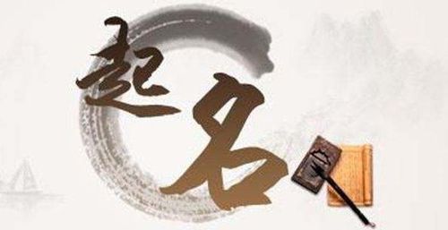 结合姓氏与个人特点