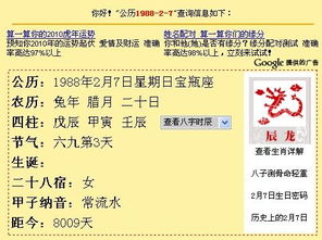 1988年10月诞生的龙，到底属于哪个星座？