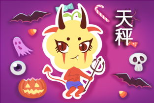 天秤座：平衡各方, 寻求和谐