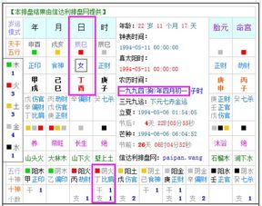 黄历上说：