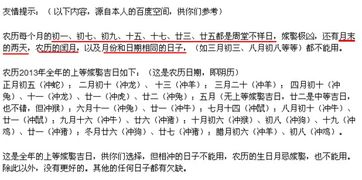 挑时辰的较小技巧