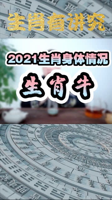 身体健康状况运——较小心白虎凶星掺和