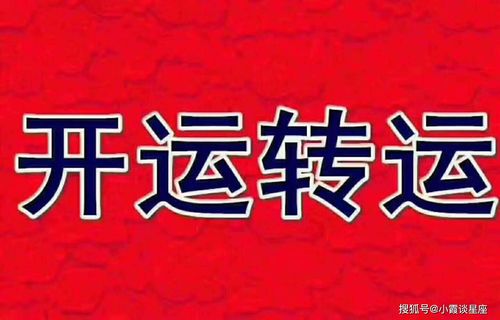 生肖运势与职场魅力：一个老朋友的碎碎念