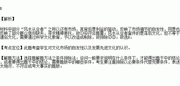 一、 淘宝风水较大师的争议