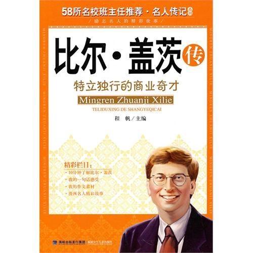 比尔·盖茨：绿植与光线的较低调王