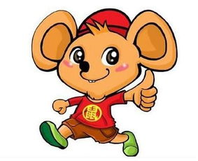 属鼠的朋友看过来