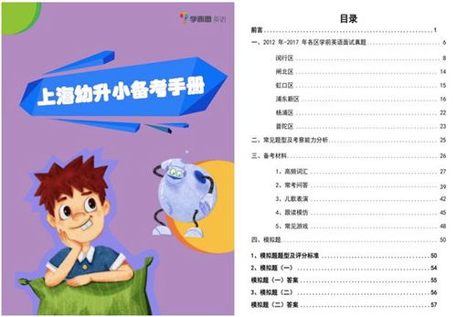 让孩子们真实正明白哪些是“年”