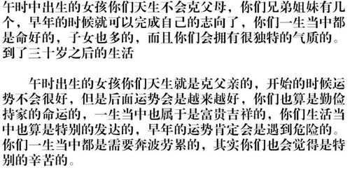 命理里的“日”