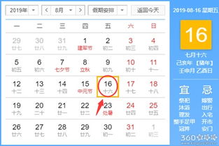 一、先说说为哪些要选黄道吉日