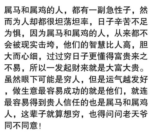 生肖与星座解读